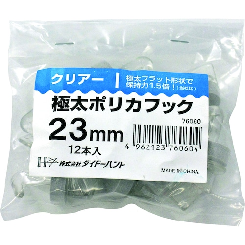 極太ポリカフック 12入 23mm クリアー