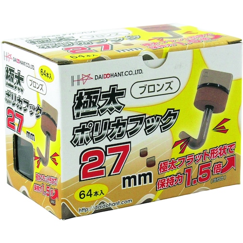 極太ポリカフック 64入 27mm ブロンズ