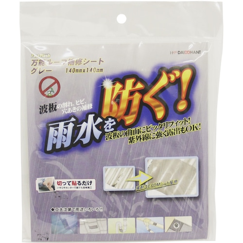 万能ルーフ補修シート グレー