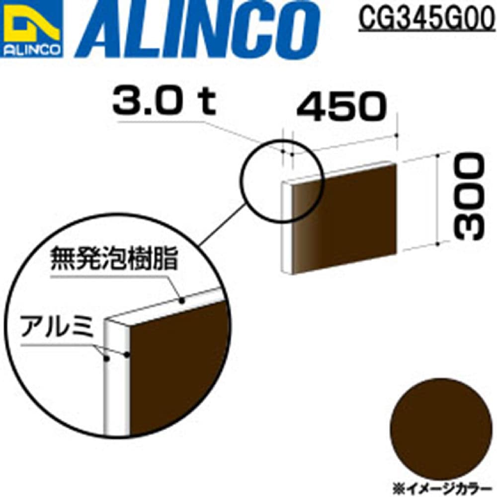 複合板　両面　ブロンズ゛　３００Ｘ４５０