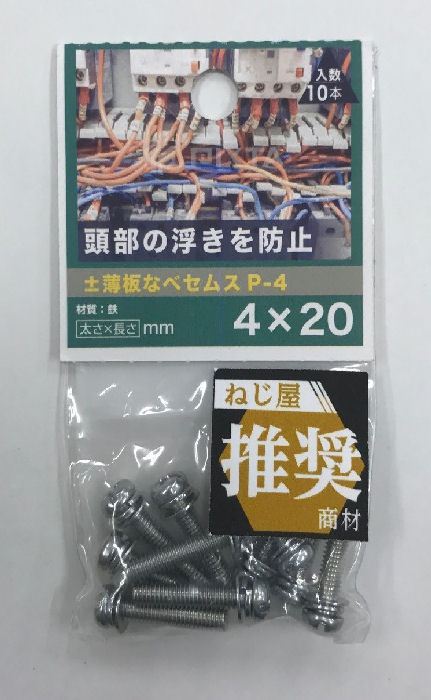 八幡ねじ ＋-薄板なべセムスP-43MC 4入り ×5セット販売 通販