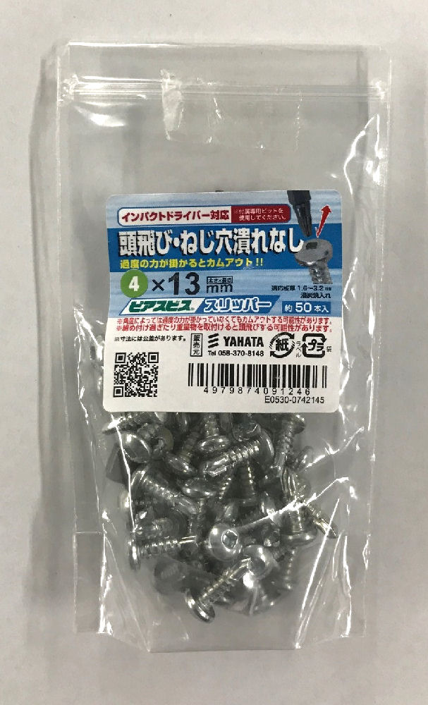 ピアス ビス スリッパ― 4×13