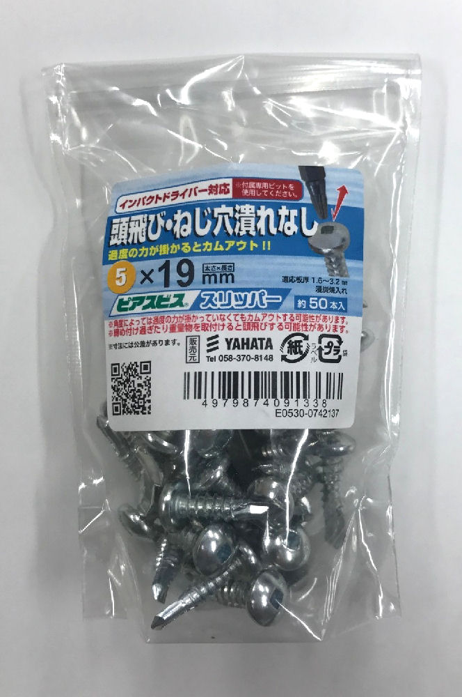 ピアス ビス スリッパ― 5×19