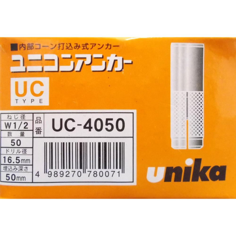 ユニカ　ルーティアンカー　箱　５０個入り　ＵＣ－４０５０