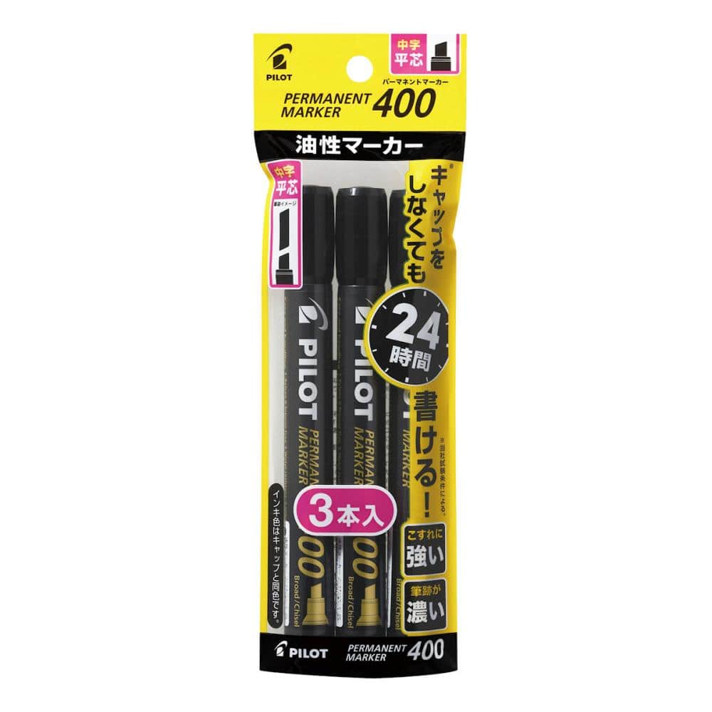 パイロット 油性マーカー パーマネントマーカー 中字平芯 400 3本入り ブラック