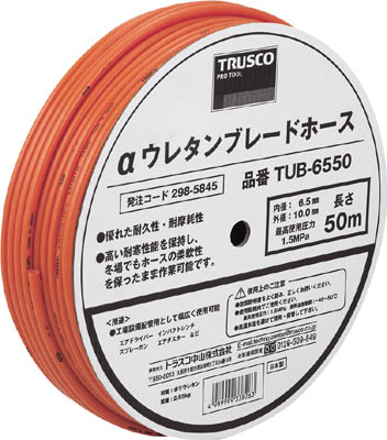 TRUSCO αウレタンブレードホース 8.5X12.5mm 50m ドラム巻_