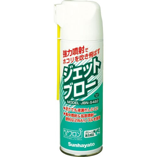 サンハヤト　ホコリ飛ばし用可燃性ブロー＿