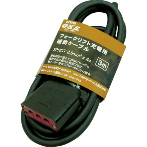 ハタヤ　フォークリフト充電用補助ケーブル　５ｍ＿