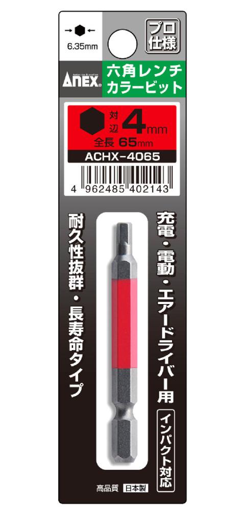 ＡＮＥＸ（アネックス）　六角レンチカラービットＡＣＨＸ‐４０６５