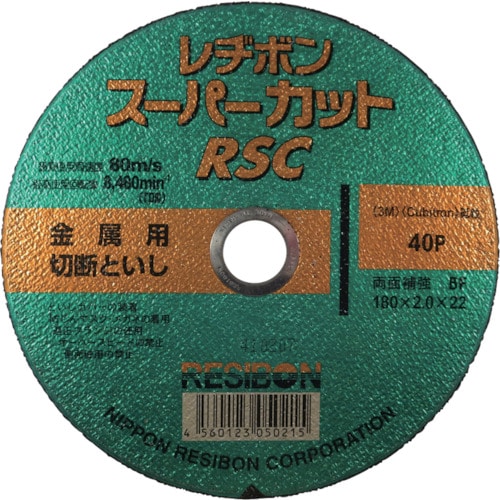 レヂボン　スーパーカットＲＳＣ　１８０×２．０×２２　４０Ｐ＿