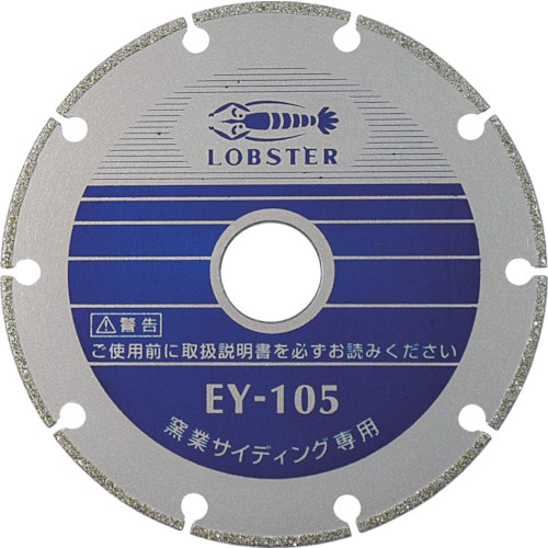 エビ 電着ダイヤモンドホイール 窒素サイディング専用 80mm_