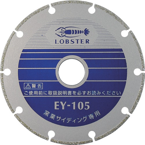 エビ 電着ダイヤモンドホイール 窒素サイディング専用 125mm_ の通販 | ホームセンター コメリドットコム