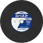 NRS ジャーンカット 105×2×15 46P_