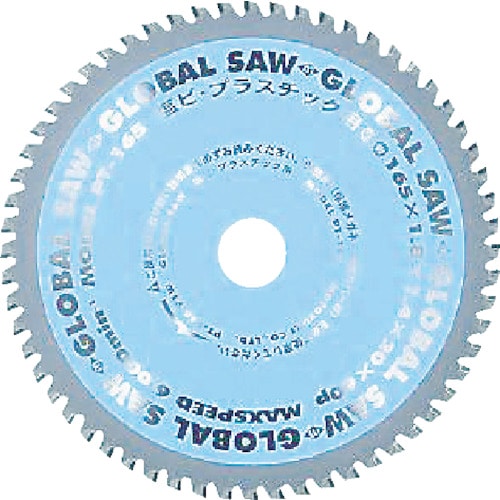 モトユキ 塩ビ・プラスチック用グローバルソー 125mm_
