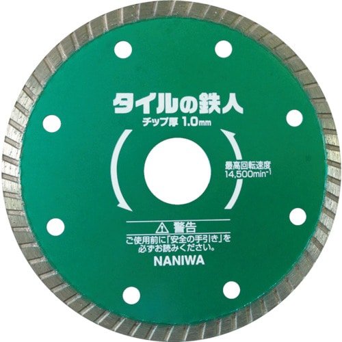 ナニワ タイルの鉄人 125×1.0_