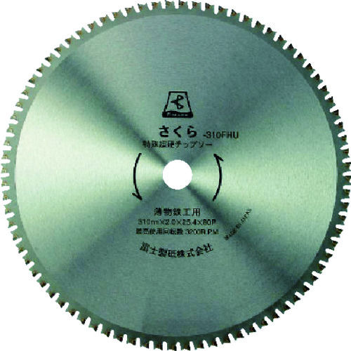 富士 サーメットチップソーさくら405S(ステン用)_
