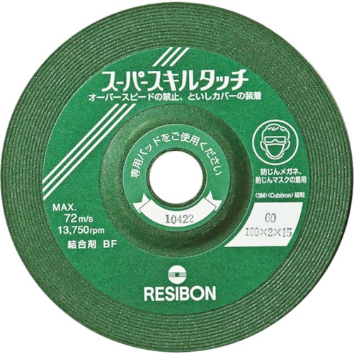 レヂボン　スーパースキルタッチＳＳ　１００×２×１５　６０＿