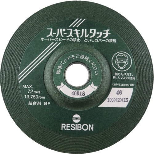 レヂボン　スーパースキルタッチＳＳ　１００×２×１５　４６＿