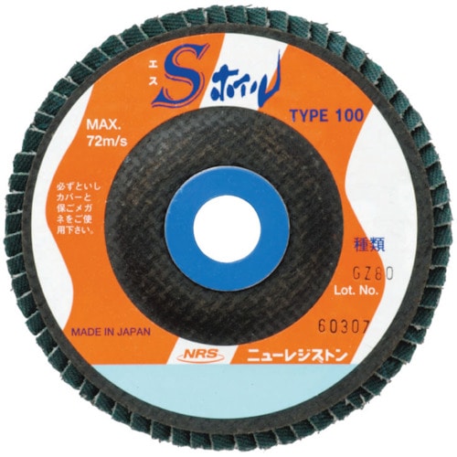 NRS エスホイル 100×15 GZ40_