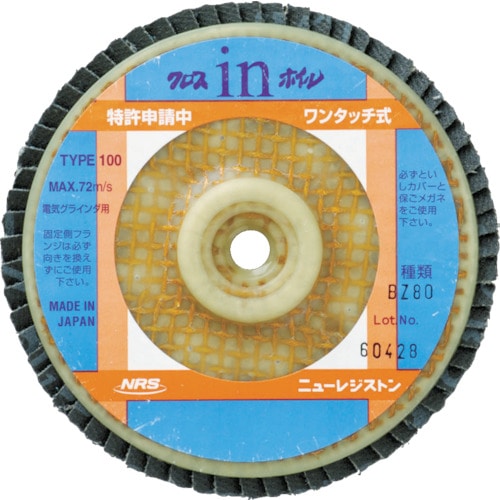 NRS クロスインホイル(ワンタッチ式) 100×15 A80_