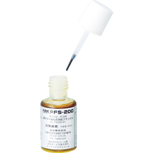 白光　ハッコーＦＳ－２００　フラックス　２０ＭＬ＿