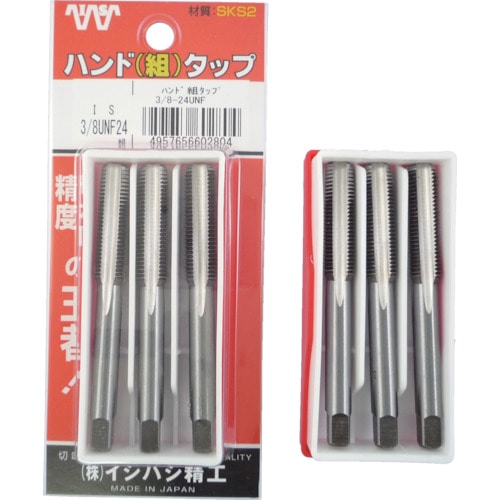 IS パック入 ハンド組タップ 3/8NC16 (1S(PK)=3本入)_