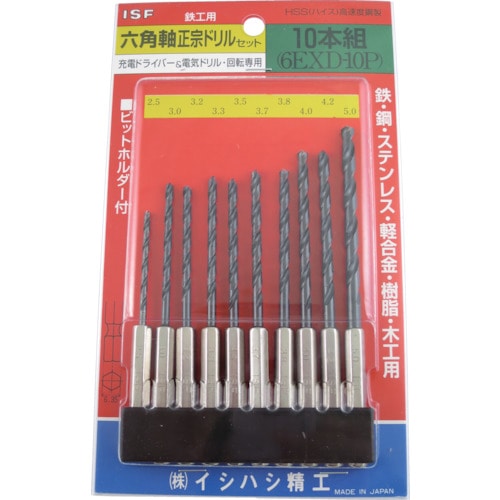 IS 六角軸正宗ドリル 10本組セット_