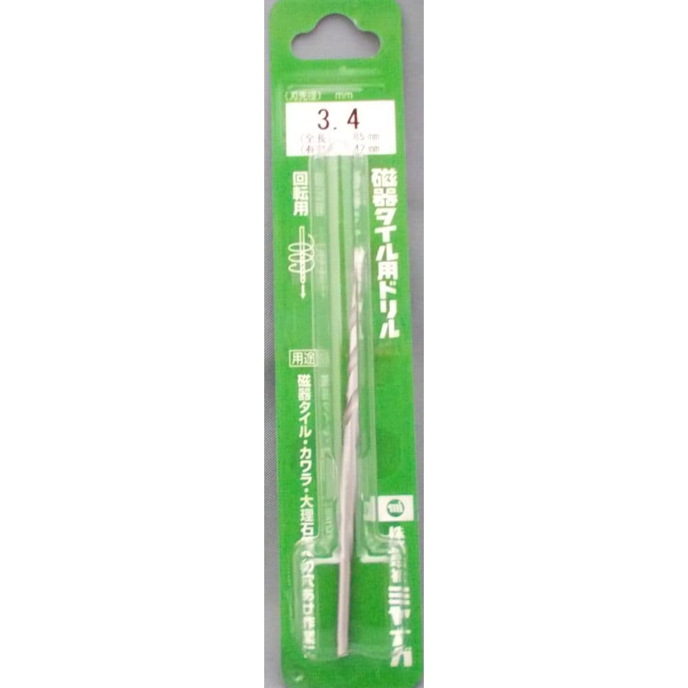 ミヤナガ　ジキタイルドリル３．４ｍｍ　Ｚ０３４