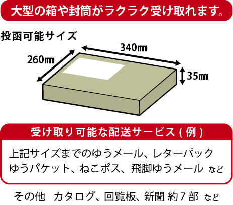 大型郵便ポストマットブラック