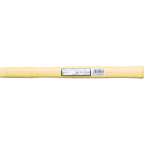 OH 木柄 ショックレスハンマー用#4 545mm_