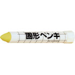サクラ 固形ペンキ 黄_