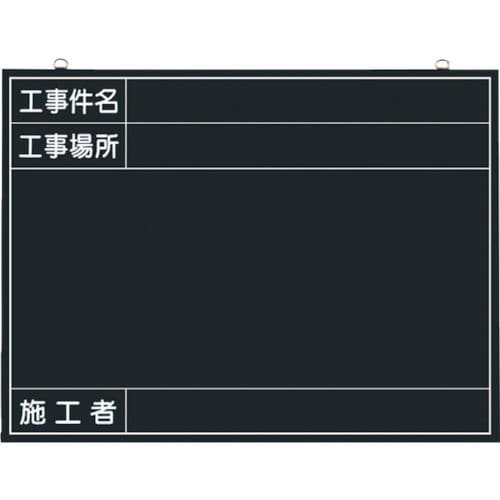 つくし　木製工事撮影用黒板　（工事件名・工事場所・施工者欄付　年月日無し）＿