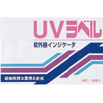日油技研　ＵＶラベル　高感度＿