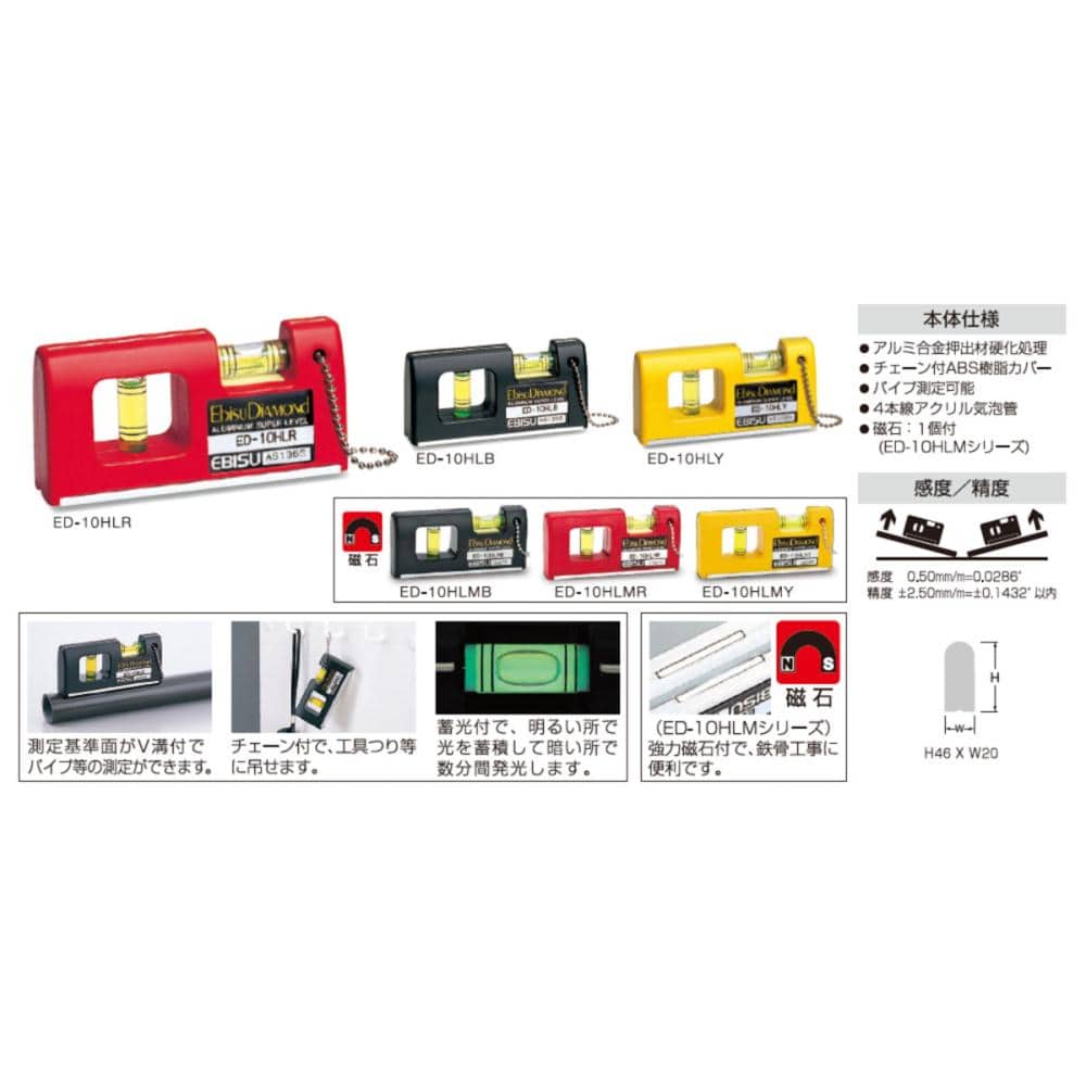 エビスダイヤモンド　ハンディーレベルー２　レッド