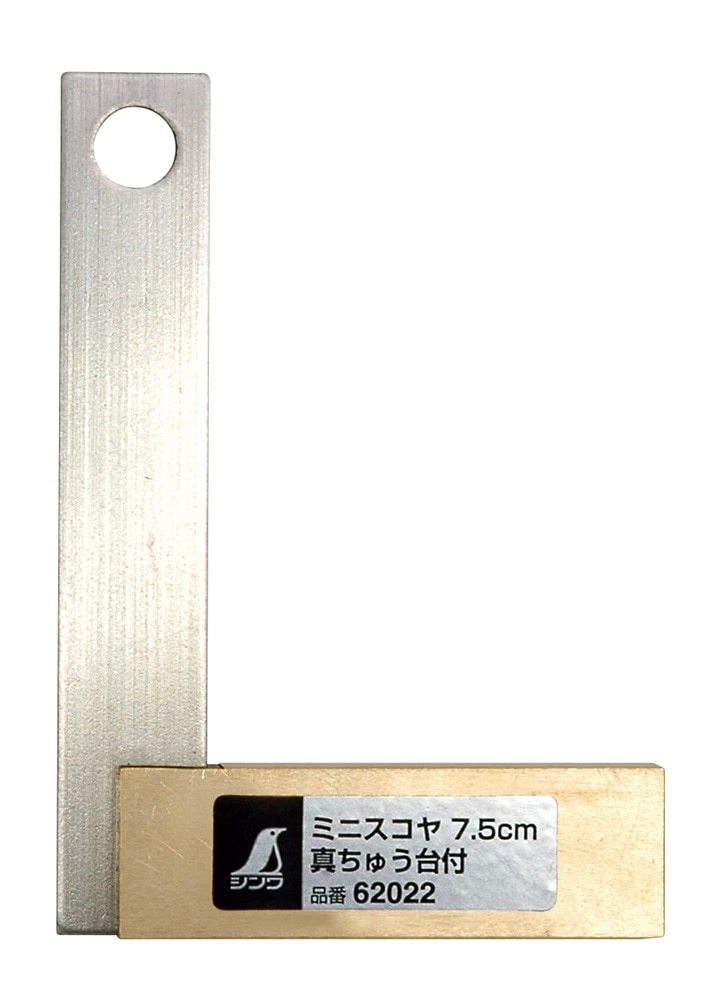 シンワ　ミニスコヤ　真ちゅう台付　７．５ｃｍ