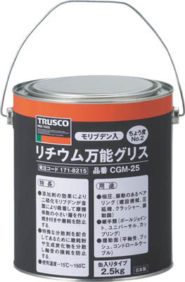 ＴＲＵＳＣＯ　モリブデン入リチウム万能グリス　＃２　２．５ｋｇ＿