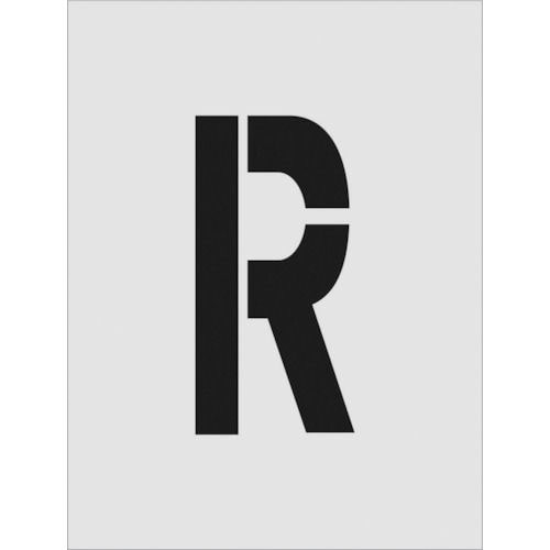 IM ステンシル R 文字サイズ250×125mm_