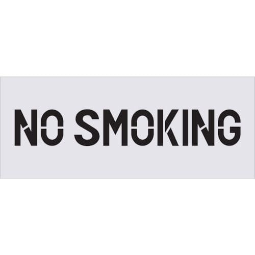 IM ステンシル NO SMOKING プレートサイズ500×200mm_