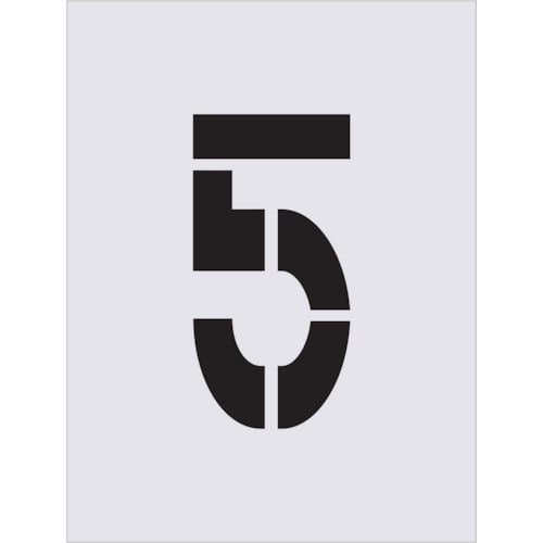 IM ステンシル 5 文字サイズ250×125mm_