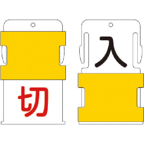 ＩＭ　スライド表示タグ　入切　（入　－　黒文字　／　切　－　赤文字）＿