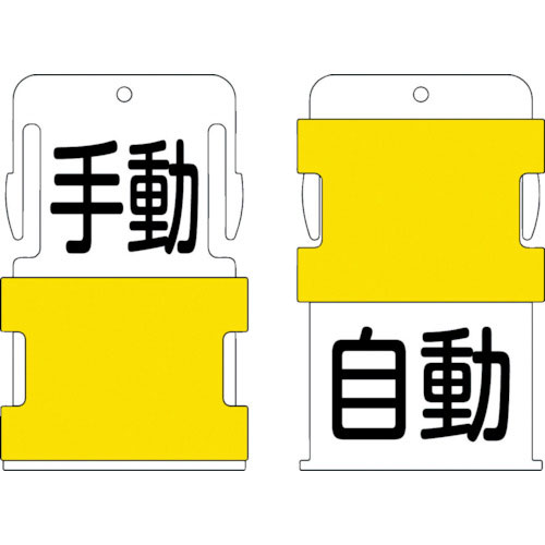 ＩＭ　スライド表示タグ　手動自動　（手動　－　黒文字　／　自動　－　黒文字）＿