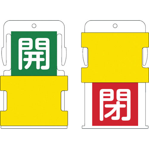 IM スライド表示タグ 開閉 （開 － 緑地に白 ／ 閉 － 赤字に