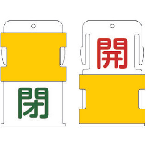 ＩＭ　スライド表示タグ　開閉　（開　－　赤文字　／　閉　－　緑文字）＿