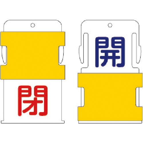 お客タグ IM スライド表示タグ 開閉 （開 － 青文字 ／ 閉 － 赤文字