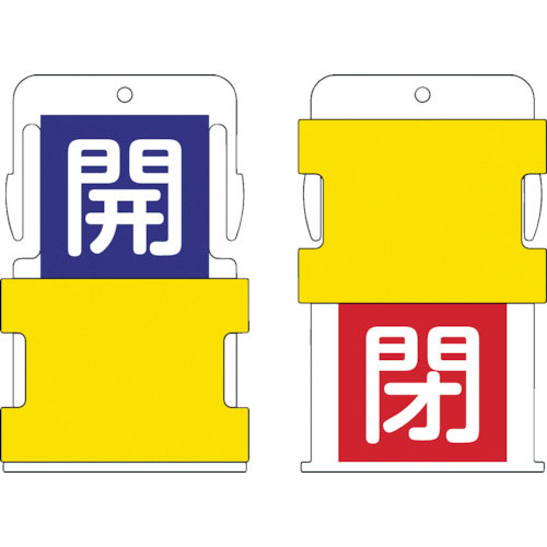 IM スライド表示タグ 開閉 (開 - 青地に白 / 閉 - 赤字に白)_