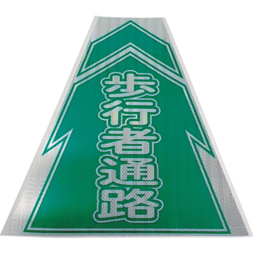 仙台銘板　プリズムコーンカバー反射両面　ＫＫＢ－４　歩行者通路＿