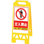 立入禁止