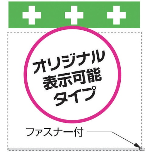 ＳＨＯＷＡ　単管シート　ワンタッチ取付標識　ポケットタイプ＿