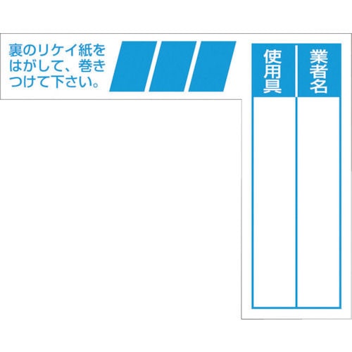 つくし ケーブルタグ 巻き付け式 青_