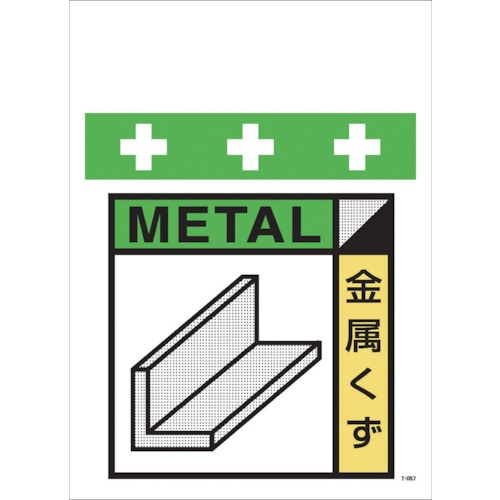 SHOWA 単管シート ワンタッチ取付標識 イラスト版_